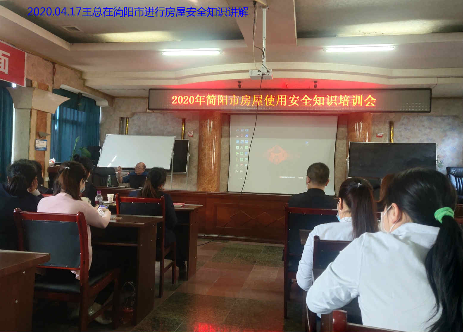 2020.04.17王總在簡(jiǎn)陽(yáng)市進(jìn)行房屋安全知識(shí)講解.jpg